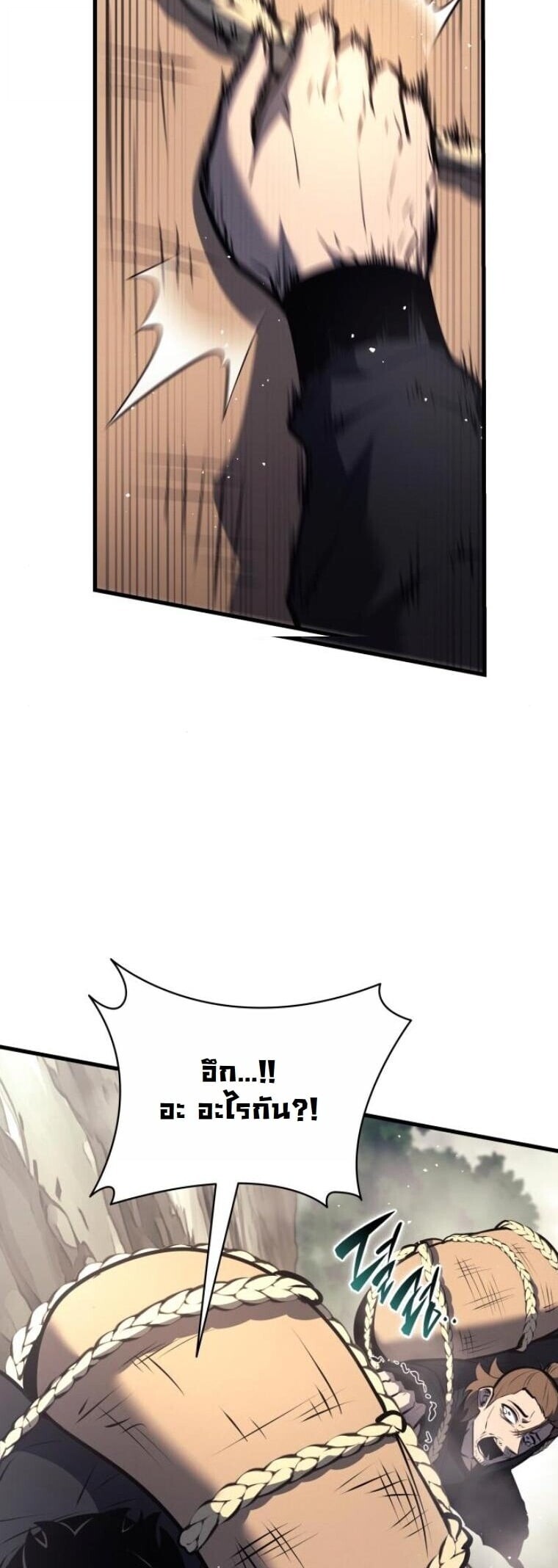 Rebirth of the Divine Demon ตอนที่ 19 32