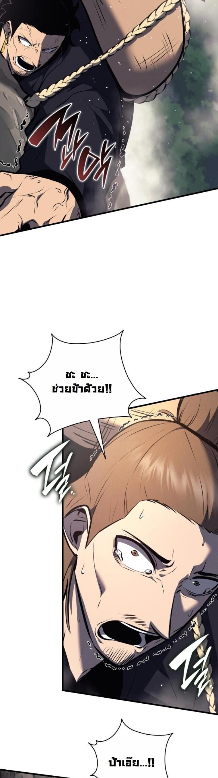 Rebirth of the Divine Demon ตอนที่ 19 33