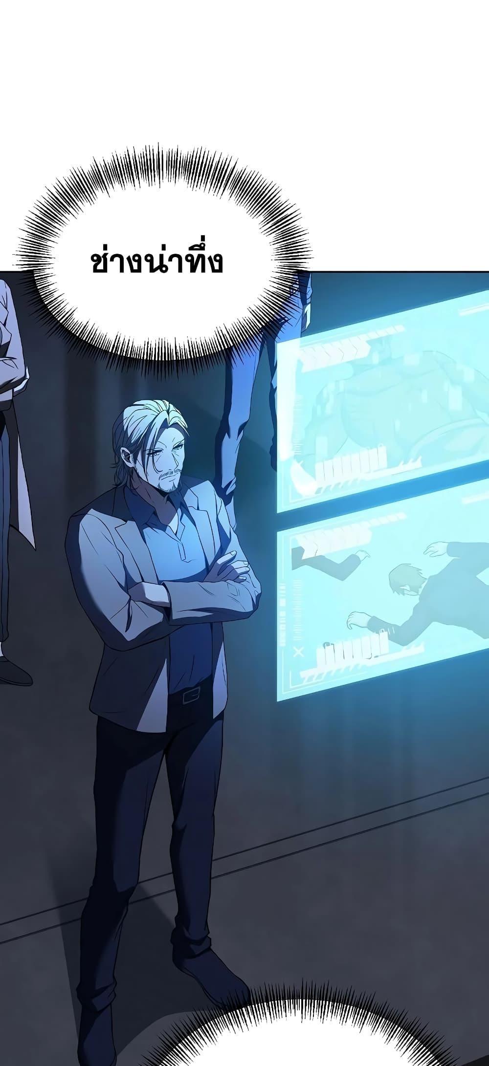 The Constellations Are My Disciples ตอนที่ 19 หน้า 33