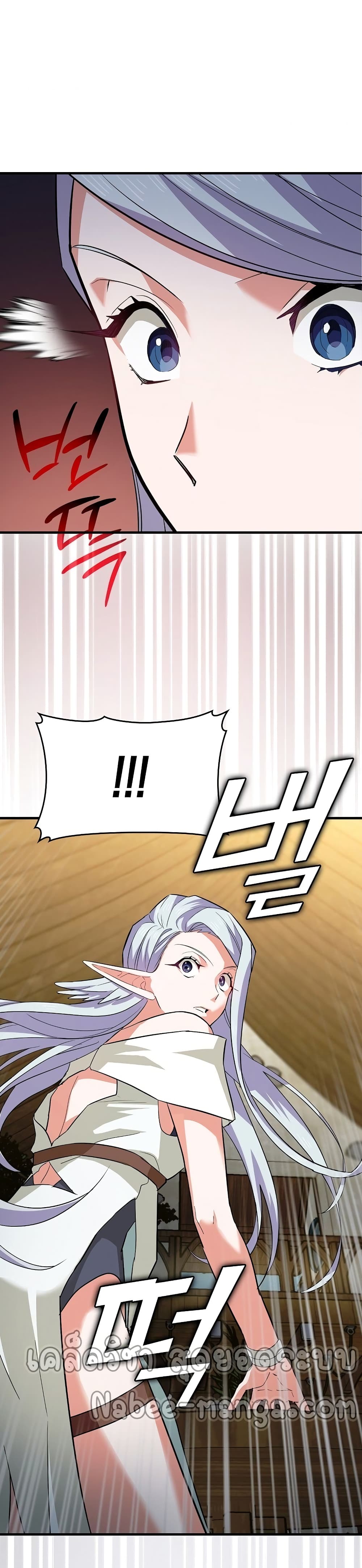 To Hell With Being a Saint, I’m a Doctor ตอนที่ 19 หน้า 34