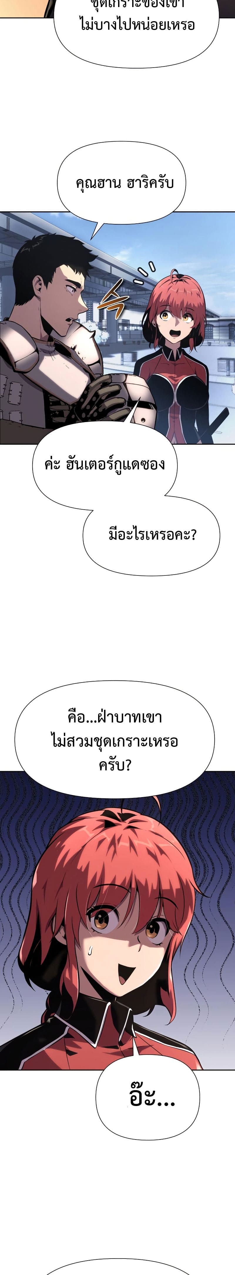 The Knight King Who Returned With a God ราชาอัศวินผู้มากับเทพ ตอนที่ 19 หน้า 34