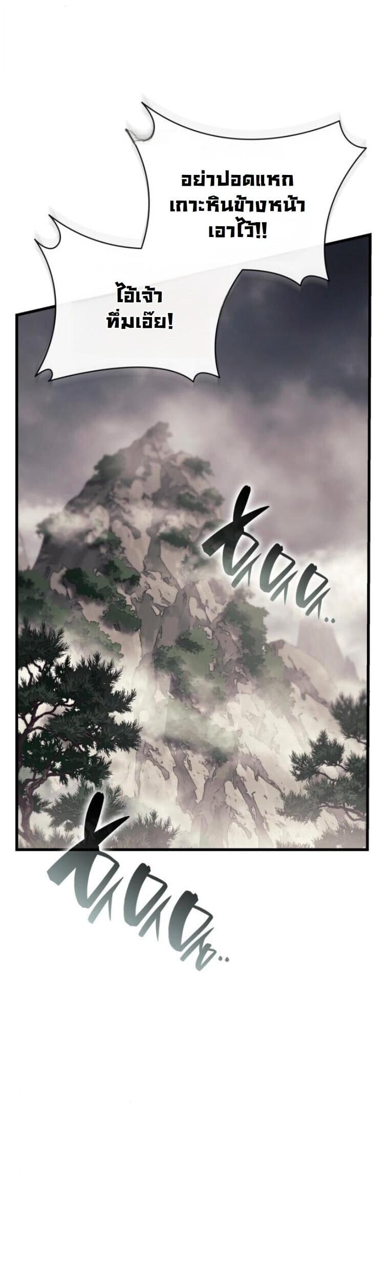 Rebirth of the Divine Demon ตอนที่ 19 35