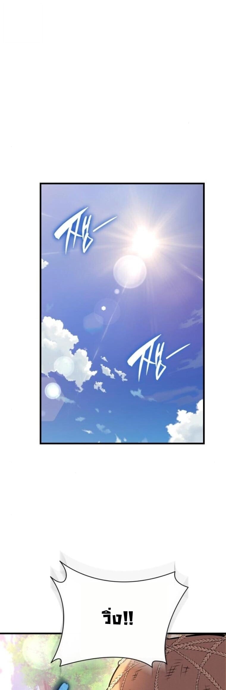 Rebirth of the Divine Demon ตอนที่ 19 36