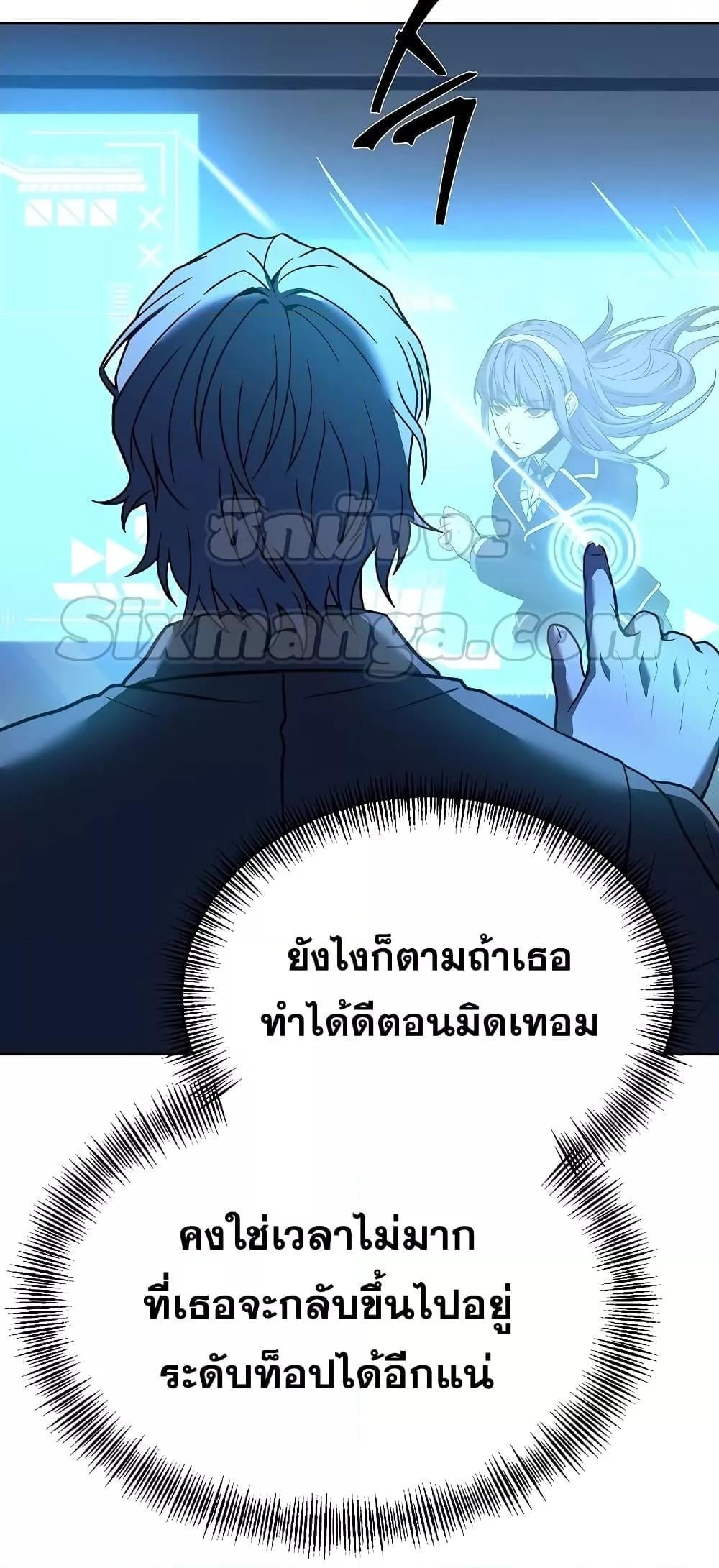 The Constellations Are My Disciples ตอนที่ 19 หน้า 36