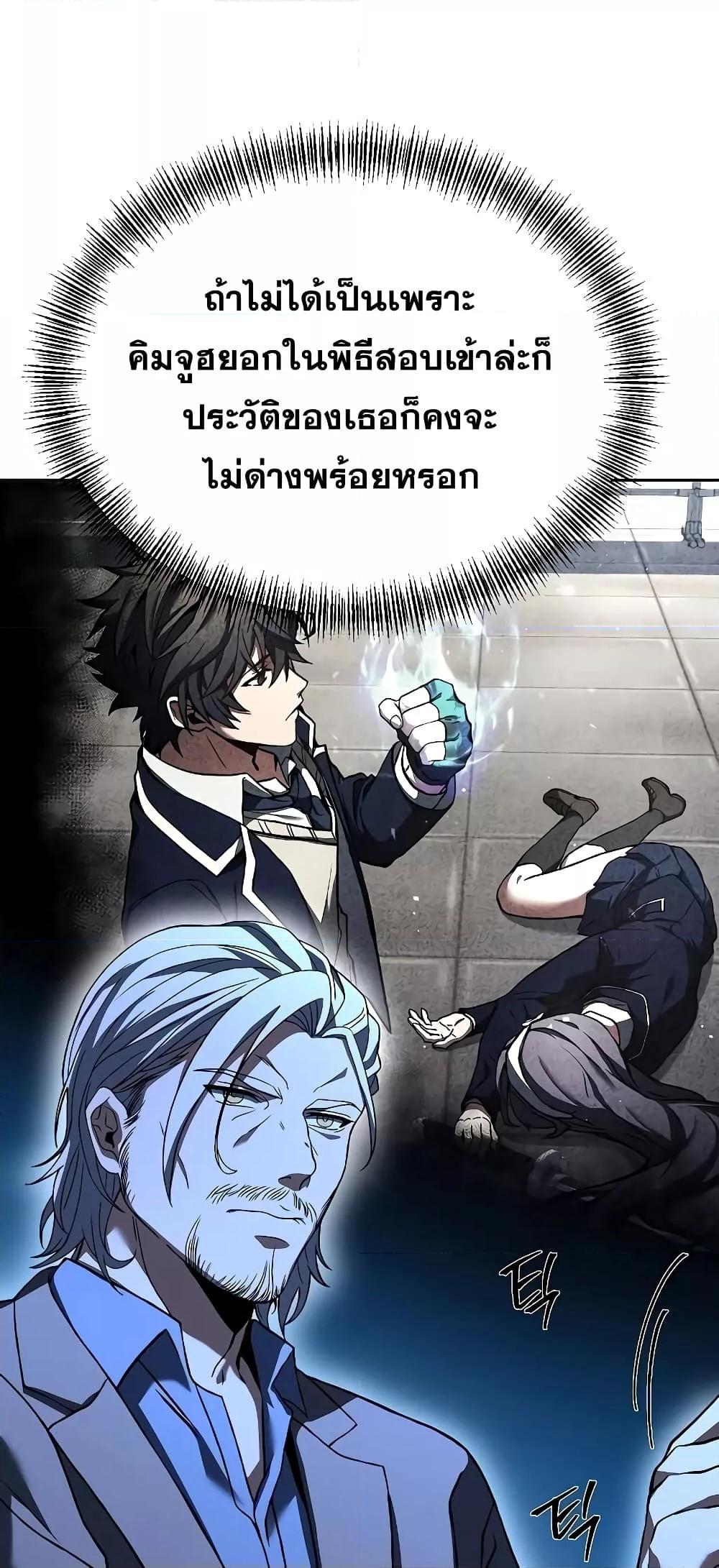 The Constellations Are My Disciples ตอนที่ 19 หน้า 37