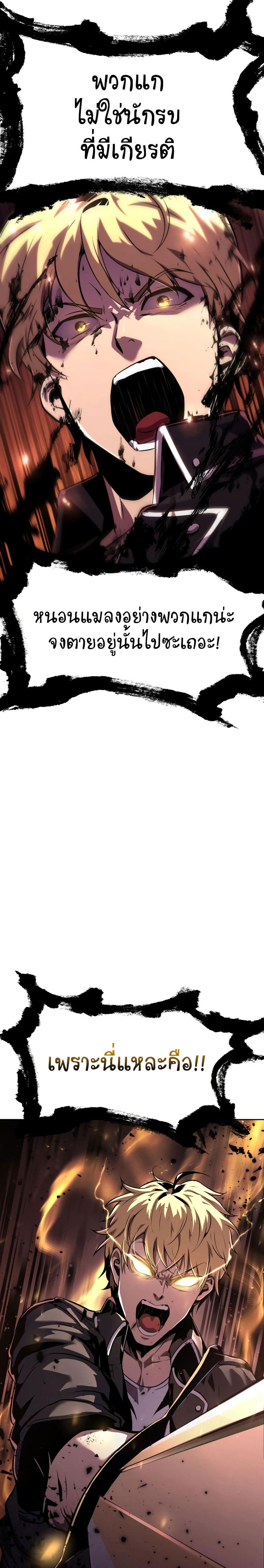 The Knight King Who Returned With a God ราชาอัศวินผู้มากับเทพ ตอนที่ 19 หน้า 38
