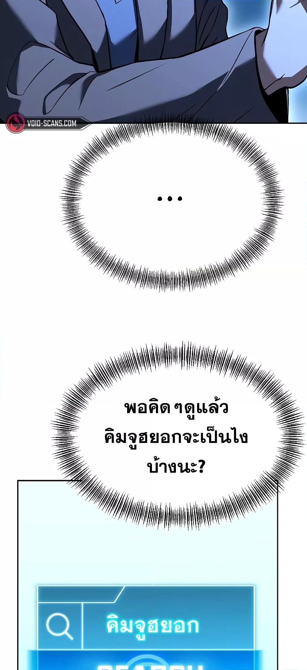 The Constellations Are My Disciples ตอนที่ 19 หน้า 38