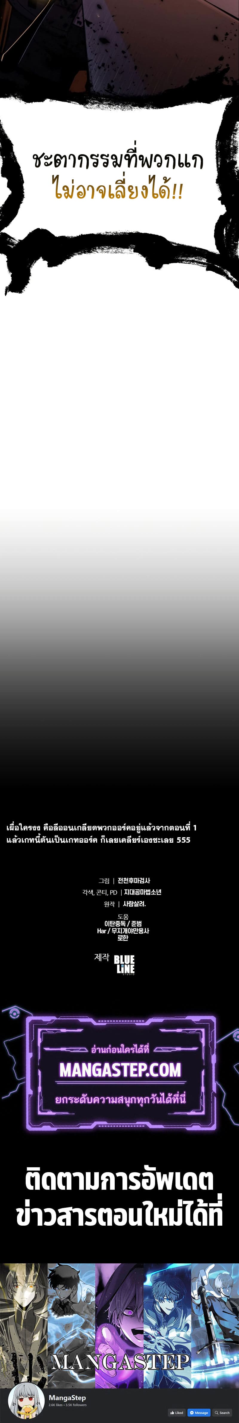 The Knight King Who Returned With a God ราชาอัศวินผู้มากับเทพ ตอนที่ 19 หน้า 39