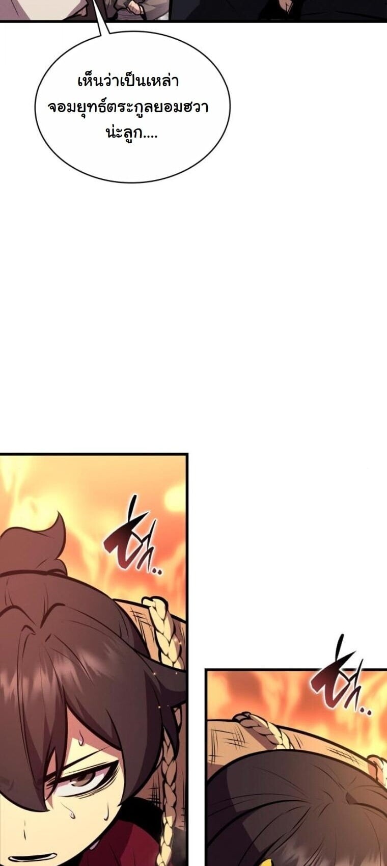 Rebirth of the Divine Demon ตอนที่ 19 39