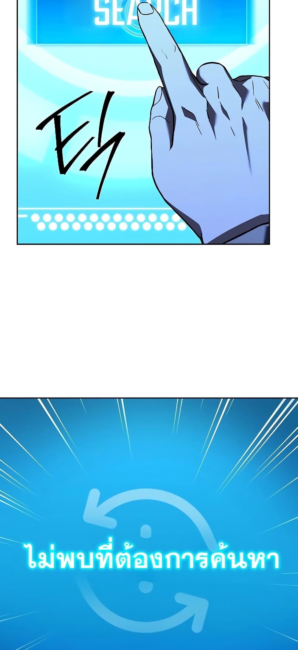 The Constellations Are My Disciples ตอนที่ 19 หน้า 39