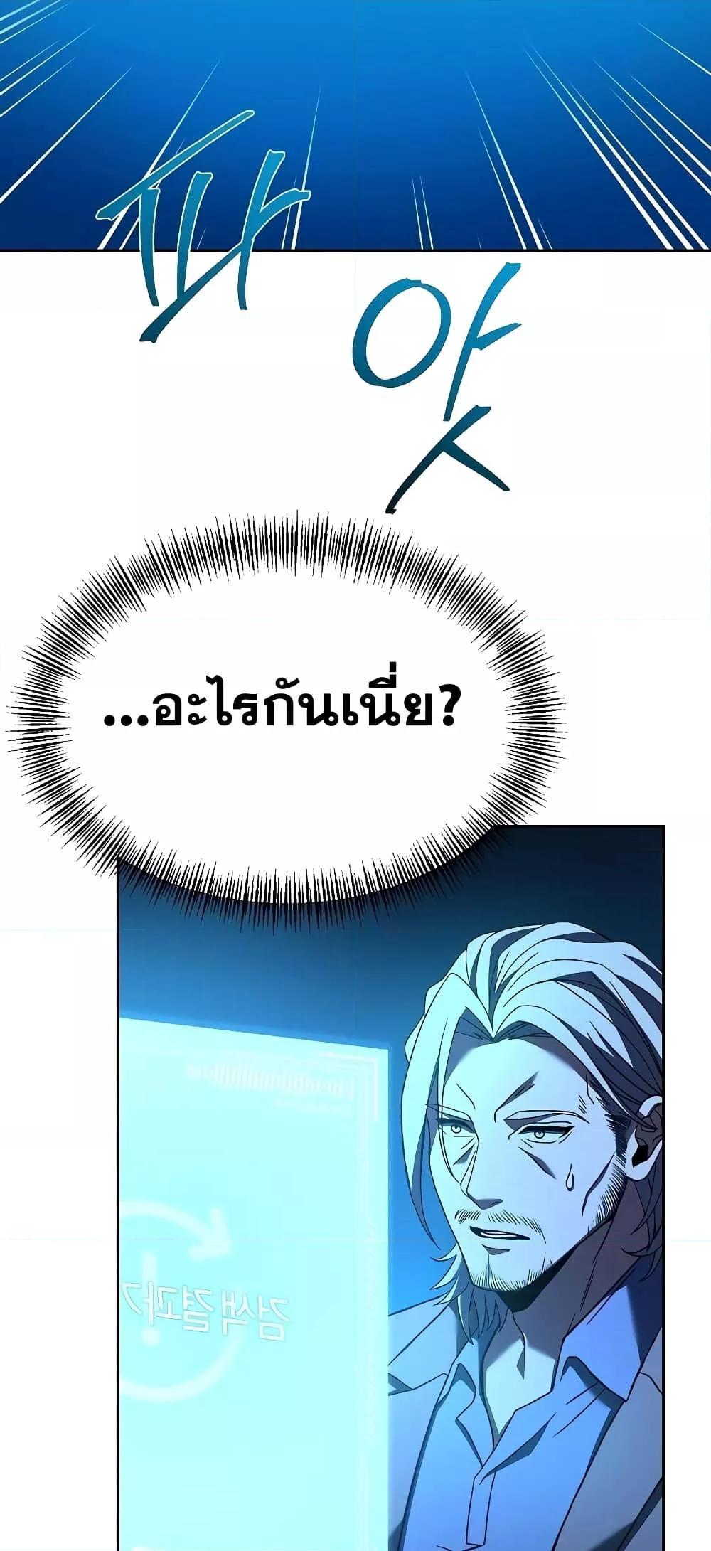 The Constellations Are My Disciples ตอนที่ 19 หน้า 40