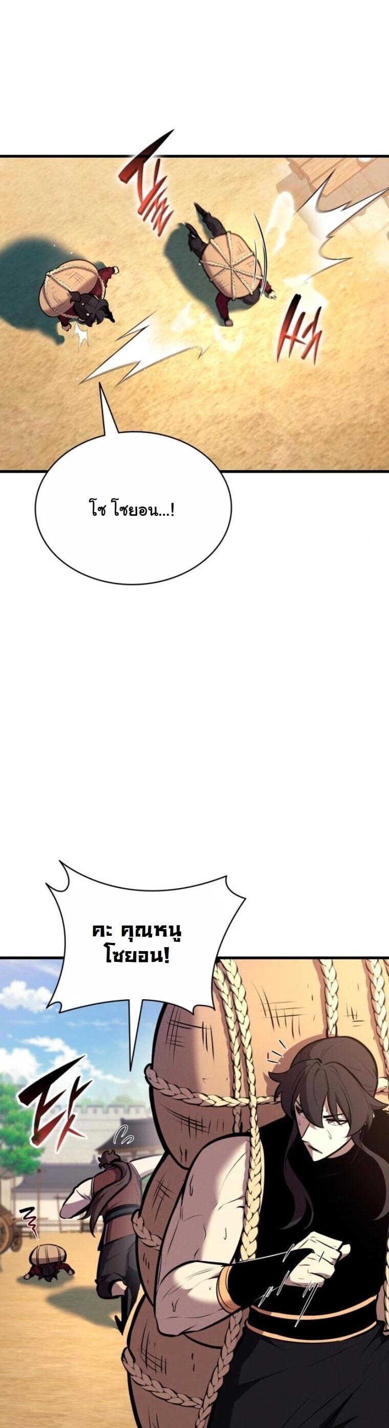 Rebirth of the Divine Demon ตอนที่ 19 41