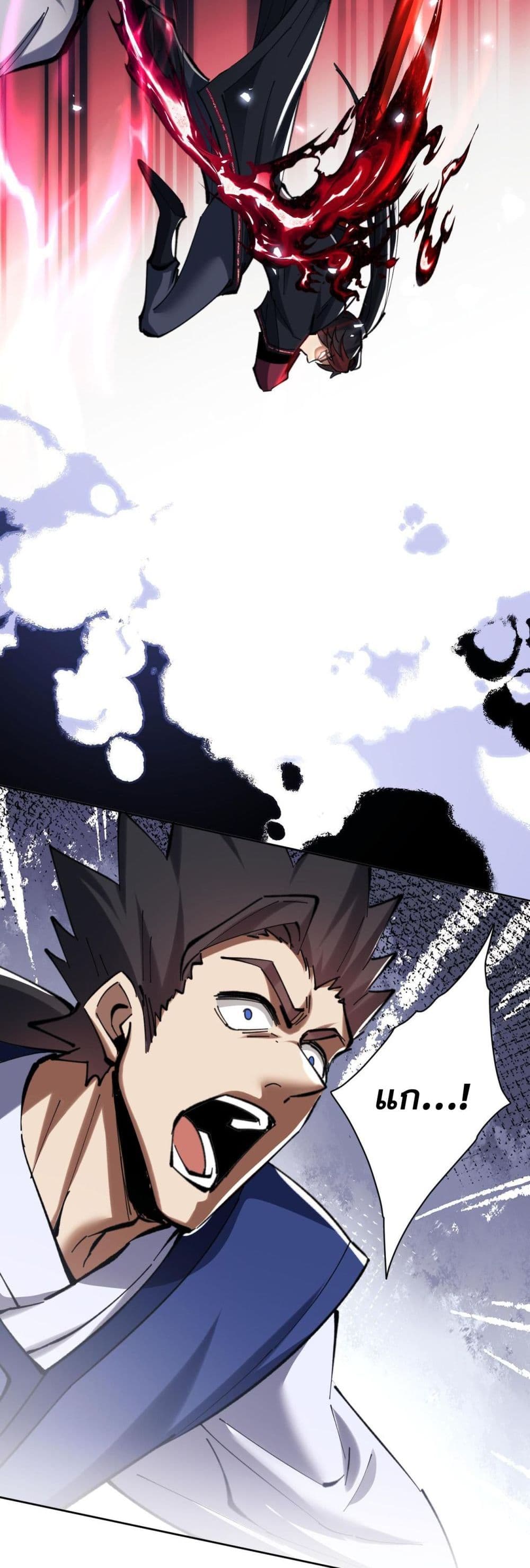 Devious Son Of Heaven ตอนที่ 19 42