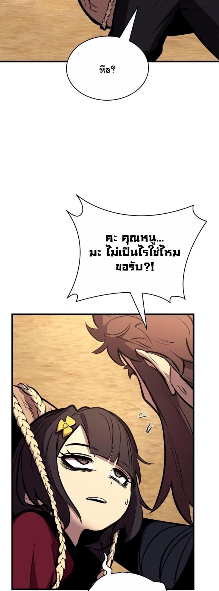 Rebirth of the Divine Demon ตอนที่ 19 42