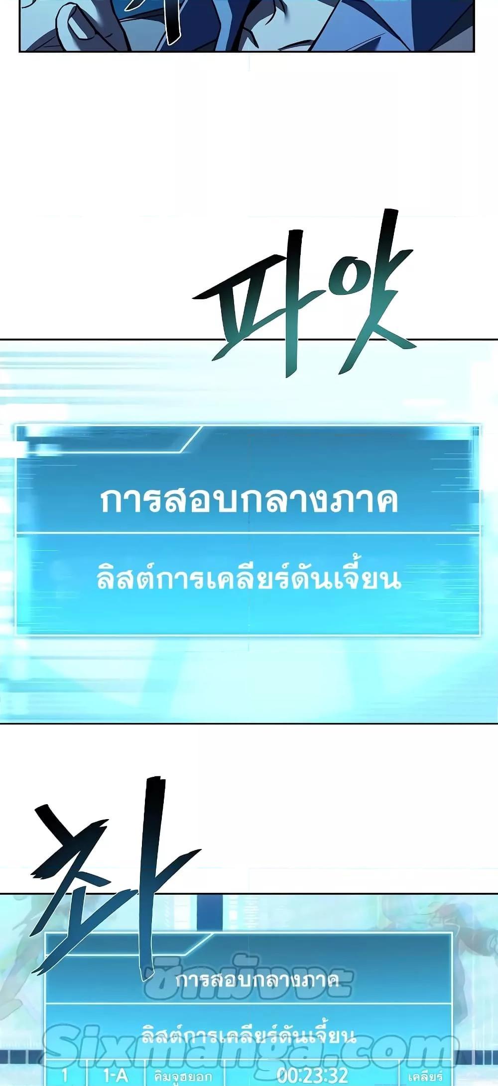 The Constellations Are My Disciples ตอนที่ 19 หน้า 42