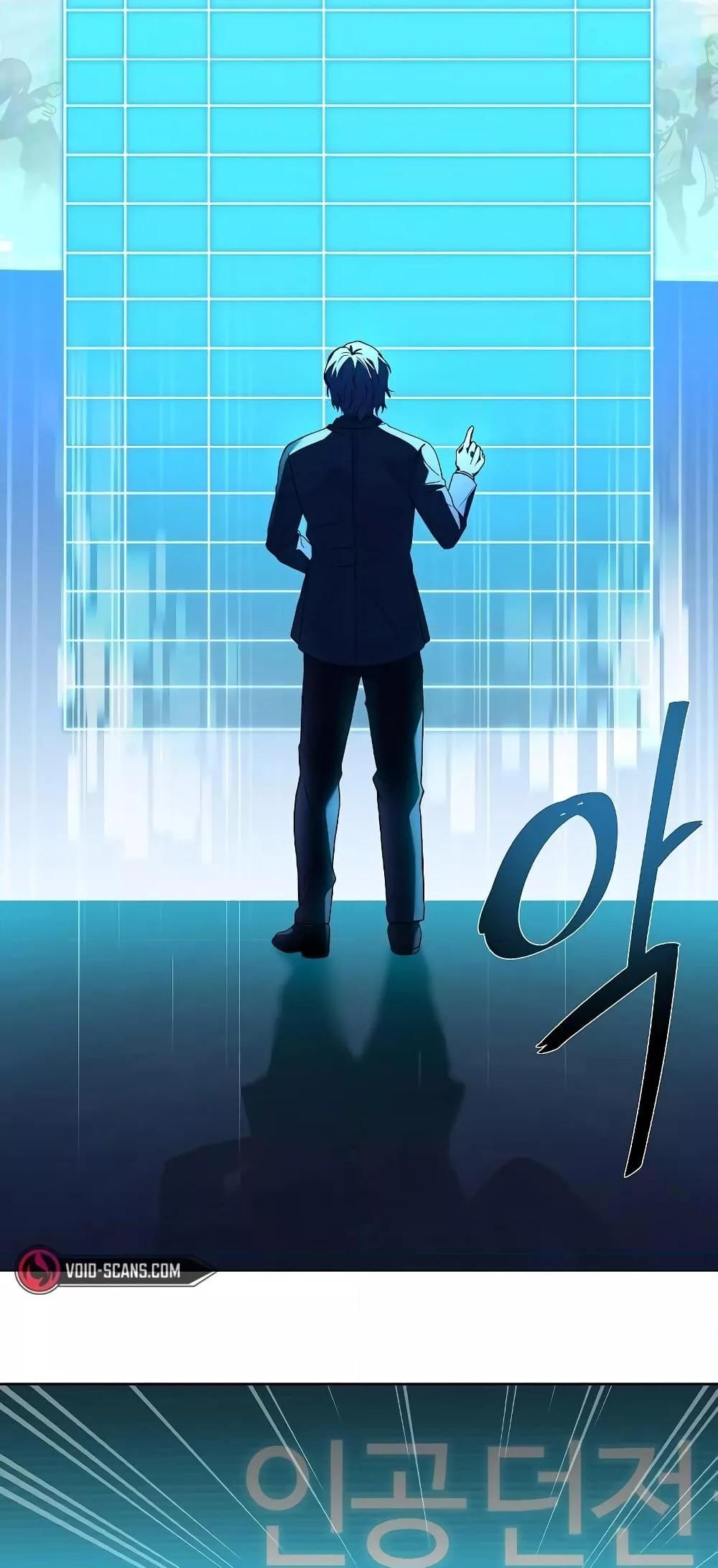 The Constellations Are My Disciples ตอนที่ 19 หน้า 43