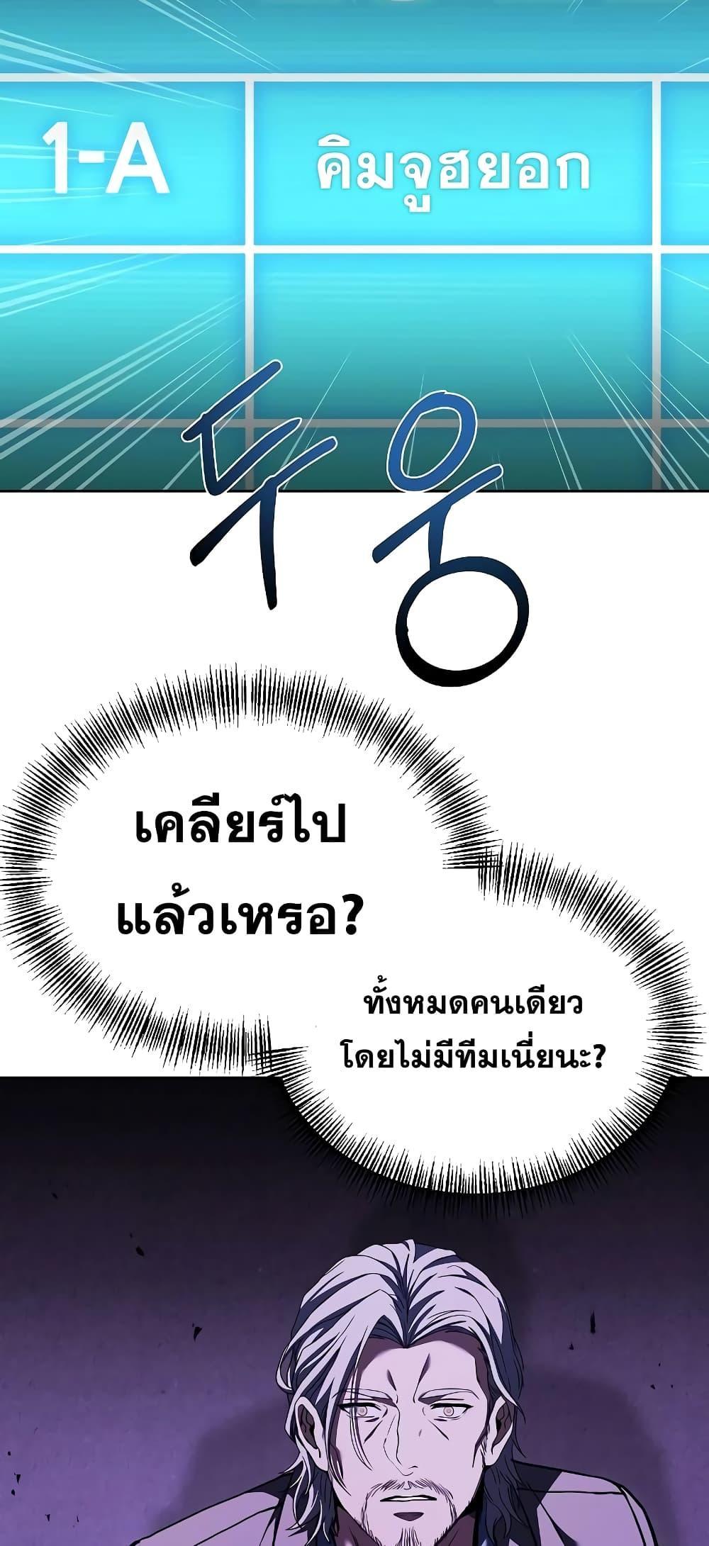 The Constellations Are My Disciples ตอนที่ 19 หน้า 44