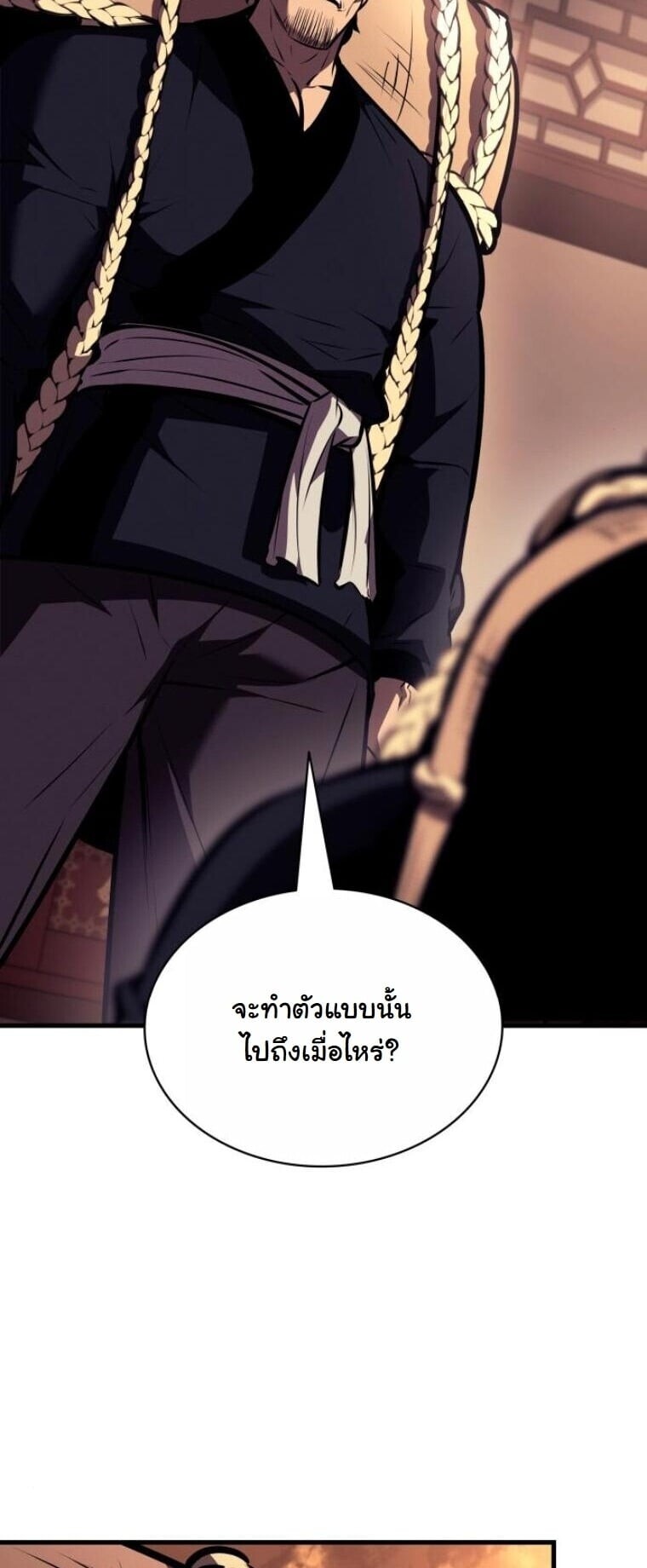 Rebirth of the Divine Demon ตอนที่ 19 49
