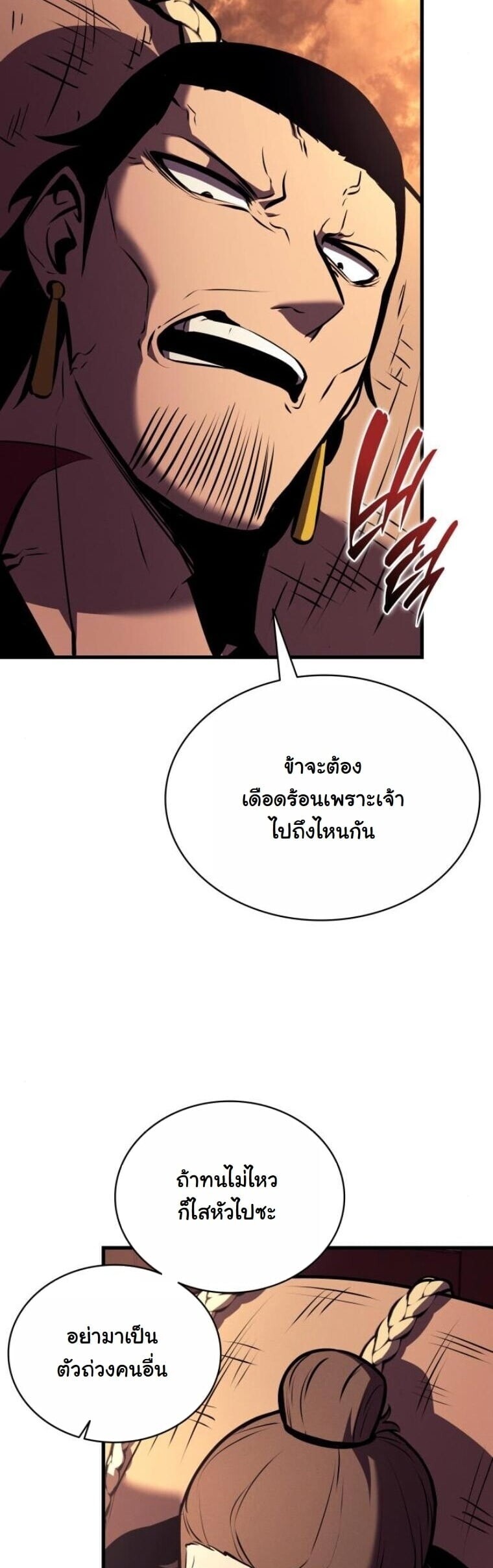 Rebirth of the Divine Demon ตอนที่ 19 50