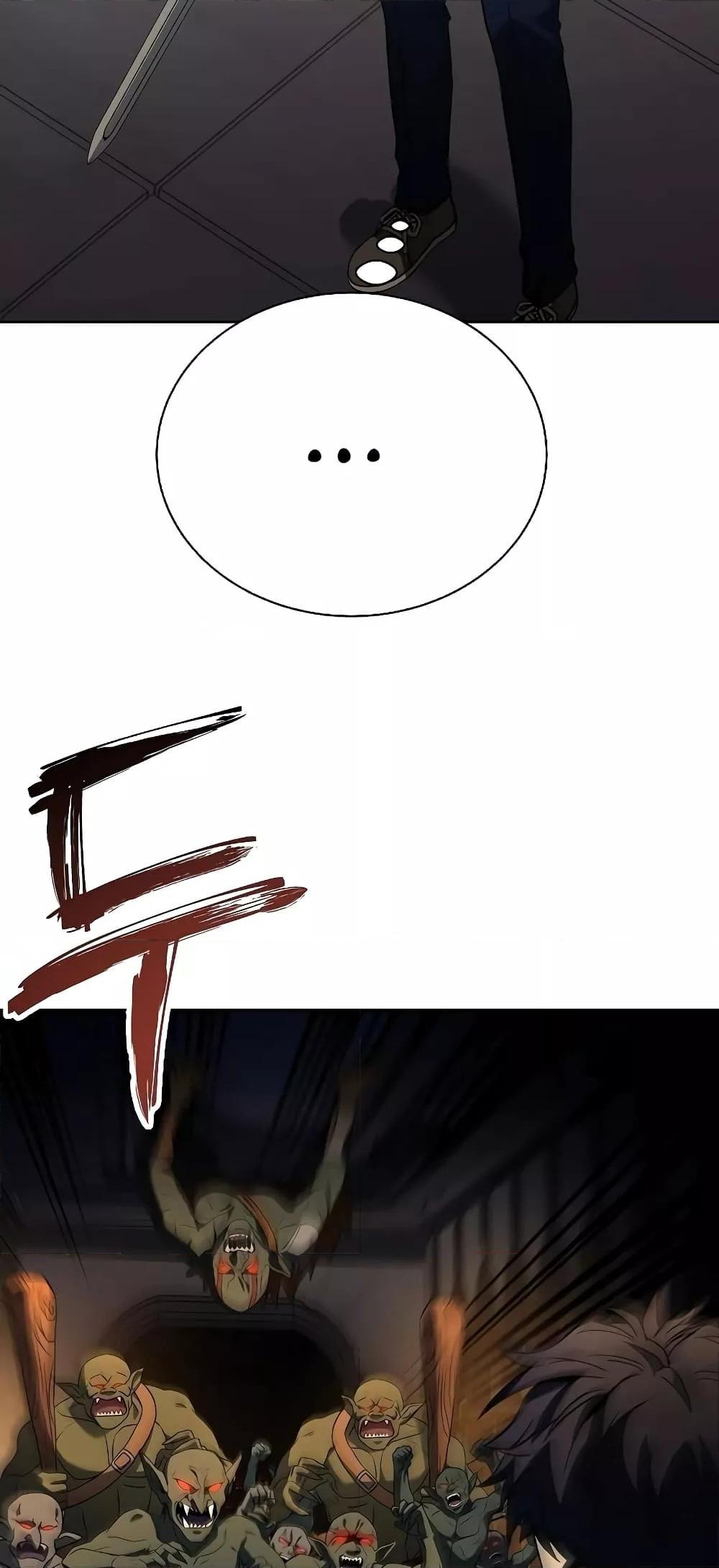 The Constellations Are My Disciples ตอนที่ 19 หน้า 50