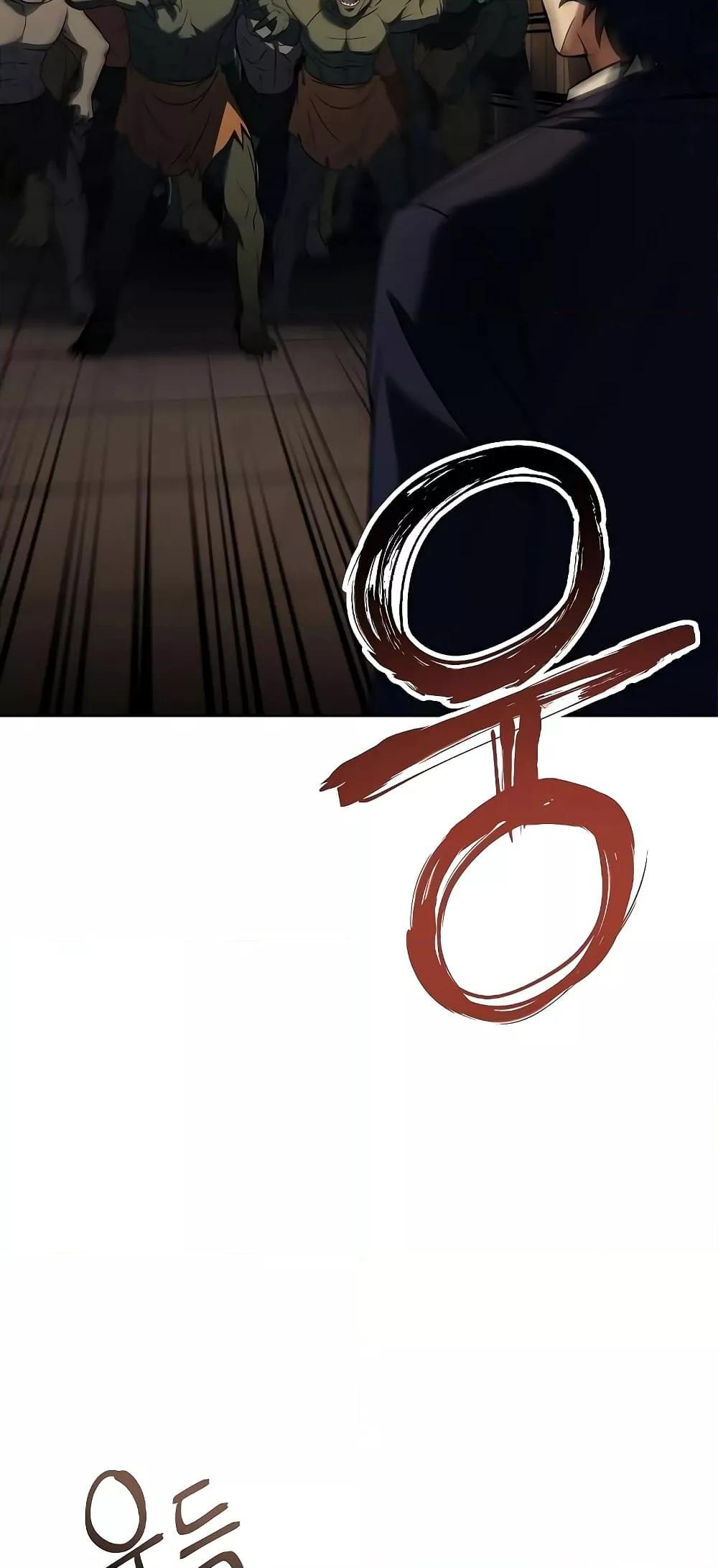 The Constellations Are My Disciples ตอนที่ 19 หน้า 51