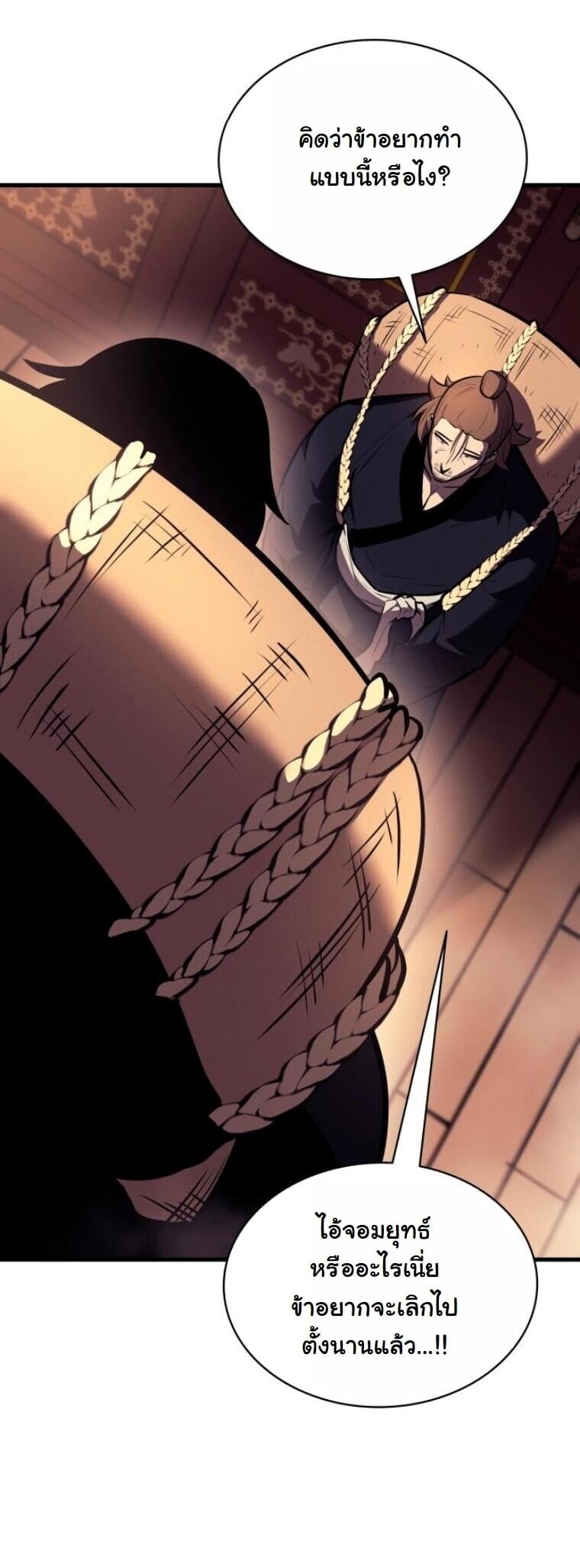 Rebirth of the Divine Demon ตอนที่ 19 52