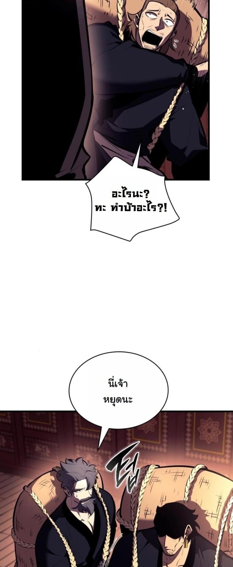 Rebirth of the Divine Demon ตอนที่ 19 55