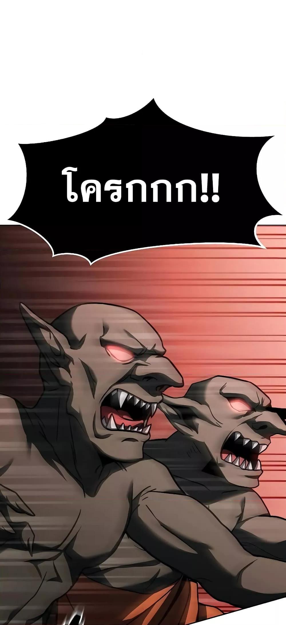 The Constellations Are My Disciples ตอนที่ 19 หน้า 55