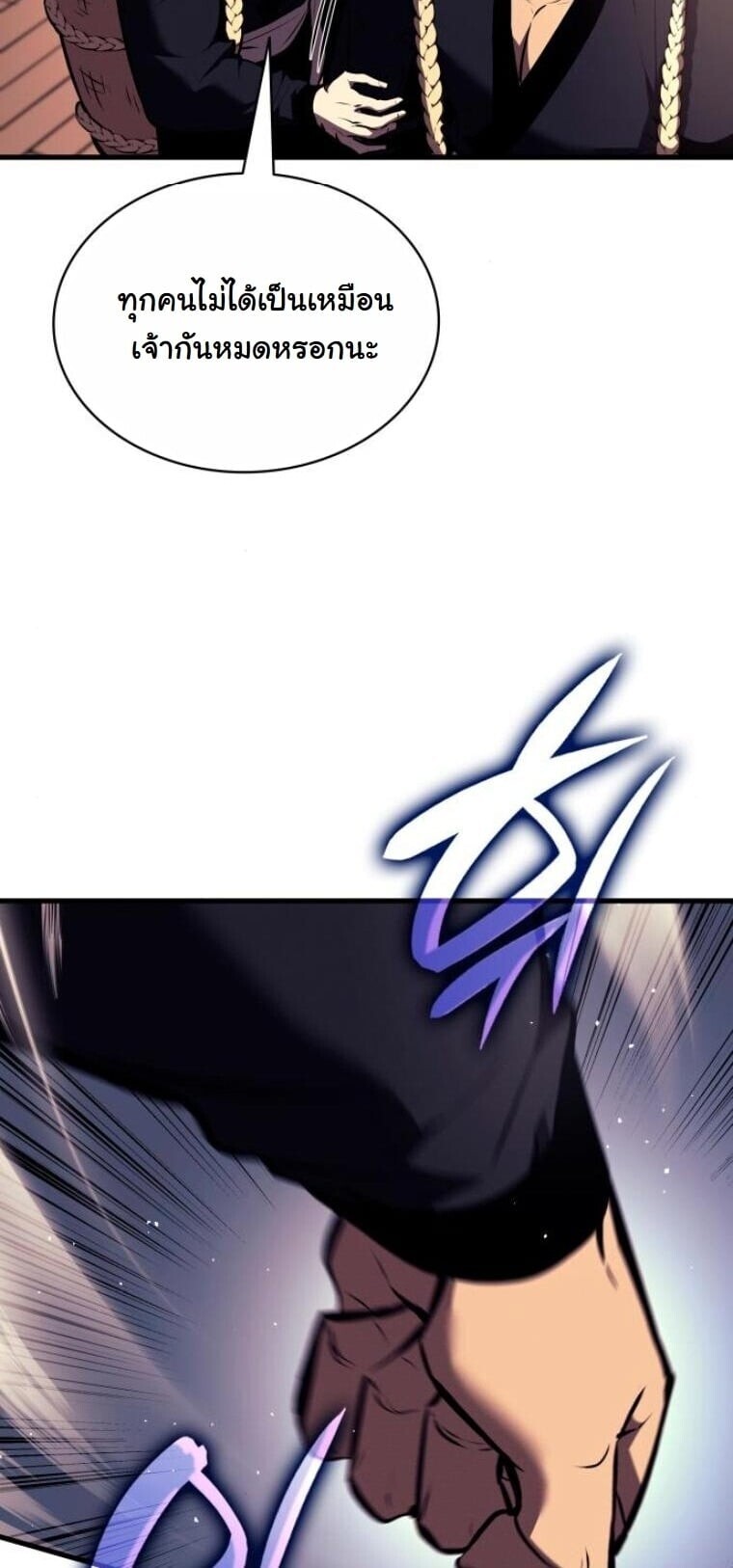 Rebirth of the Divine Demon ตอนที่ 19 56