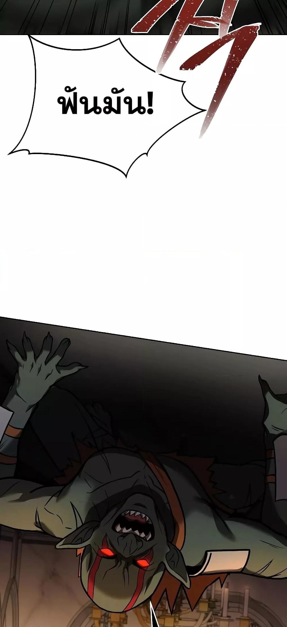 The Constellations Are My Disciples ตอนที่ 19 หน้า 58