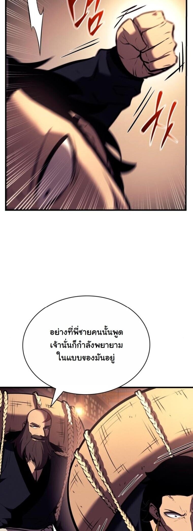 Rebirth of the Divine Demon ตอนที่ 19 59
