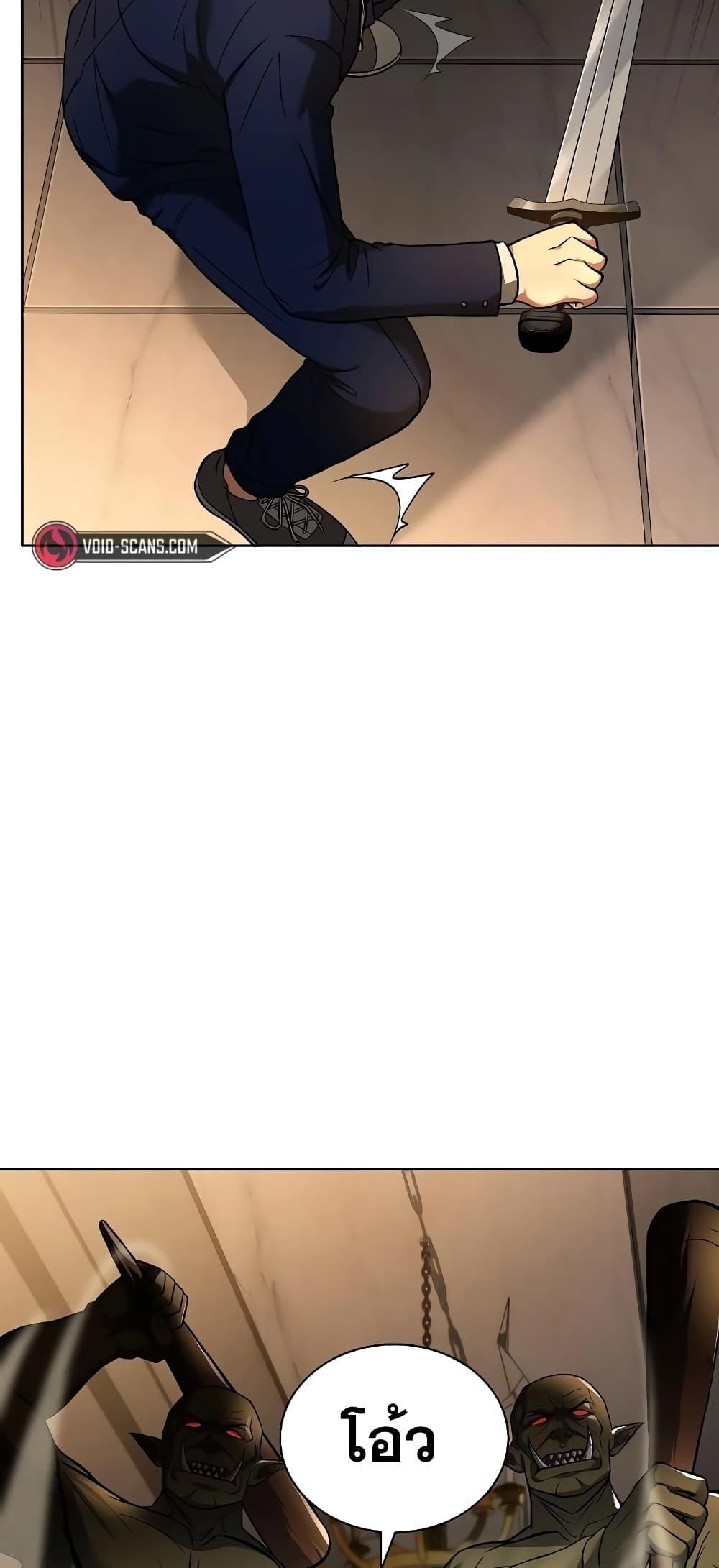 The Constellations Are My Disciples ตอนที่ 19 หน้า 61