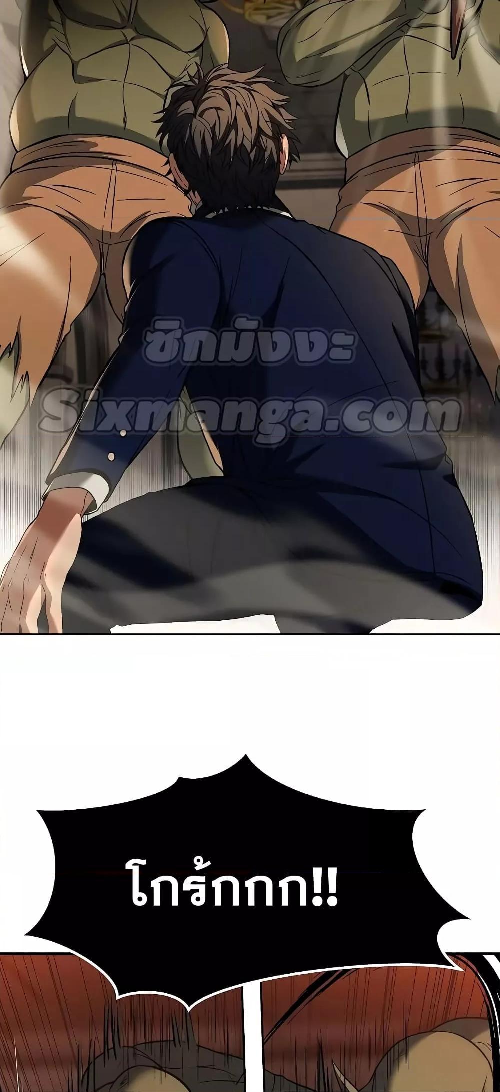 The Constellations Are My Disciples ตอนที่ 19 หน้า 62