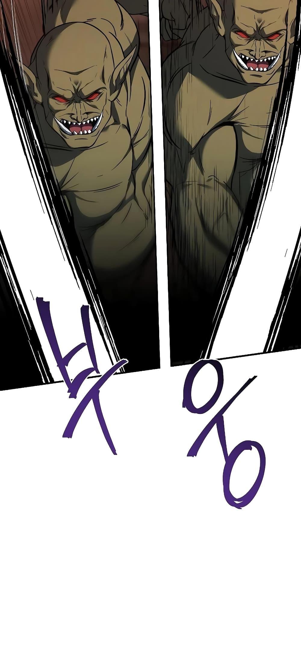 The Constellations Are My Disciples ตอนที่ 19 หน้า 63