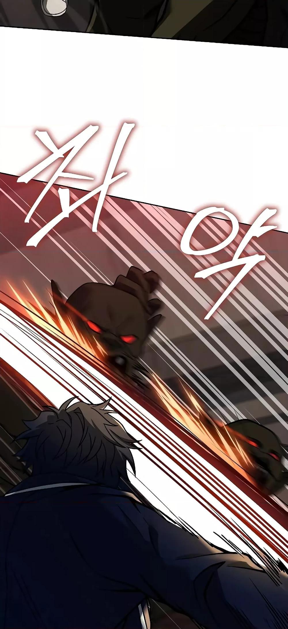 The Constellations Are My Disciples ตอนที่ 19 หน้า 66