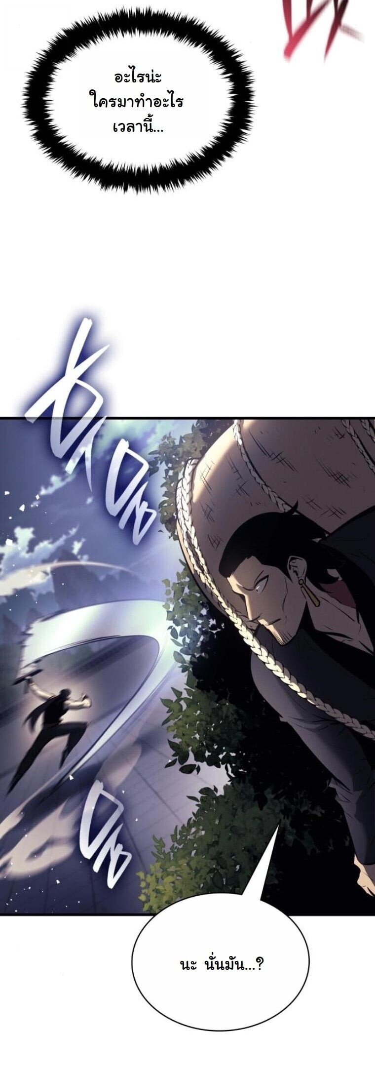 Rebirth of the Divine Demon ตอนที่ 19 67