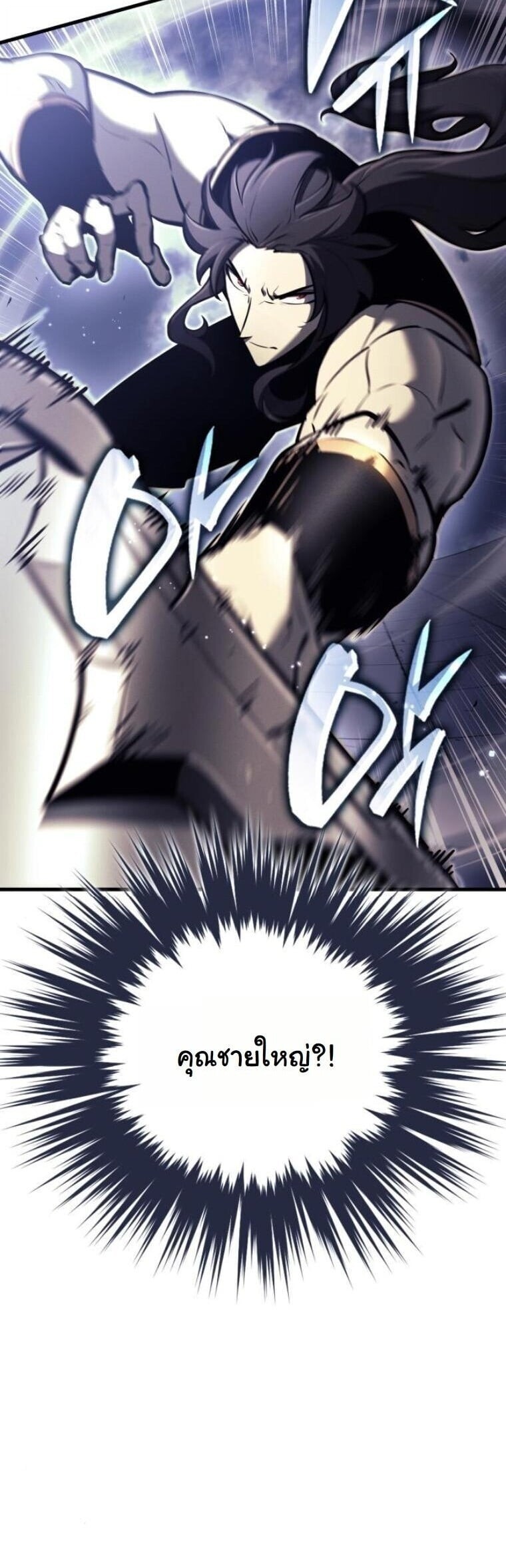 Rebirth of the Divine Demon ตอนที่ 19 69