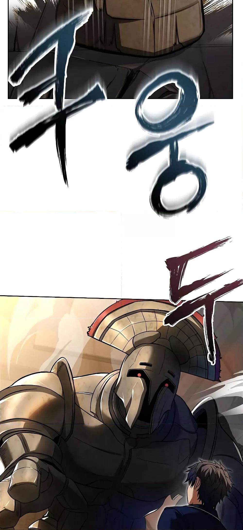 The Constellations Are My Disciples ตอนที่ 19 หน้า 70