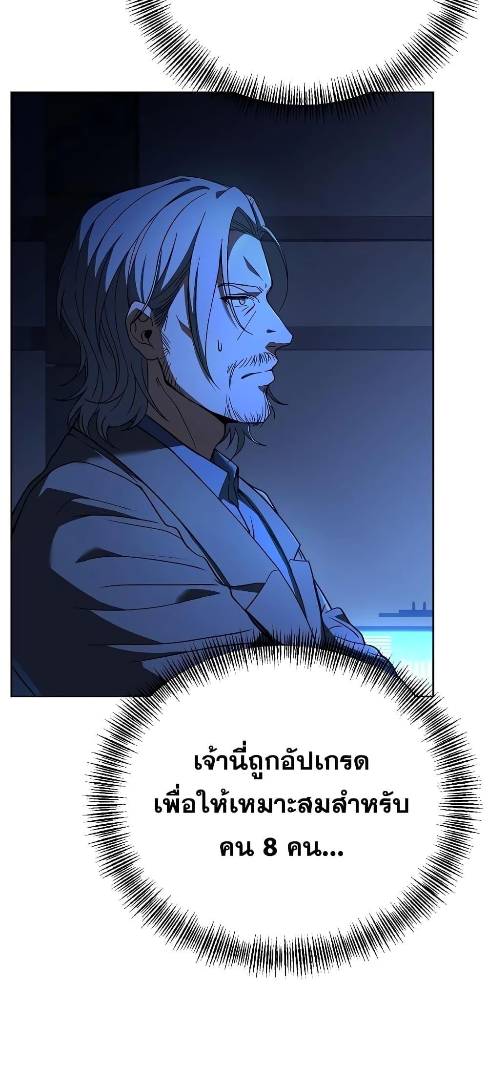 The Constellations Are My Disciples ตอนที่ 19 หน้า 72