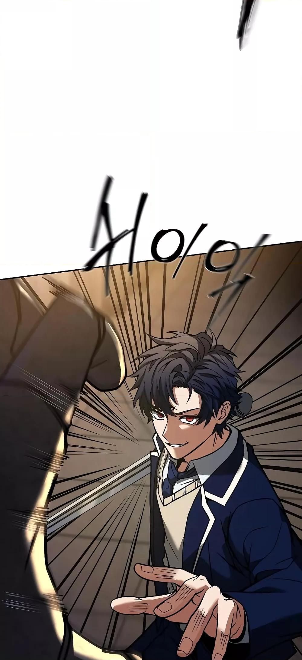 The Constellations Are My Disciples ตอนที่ 19 หน้า 74