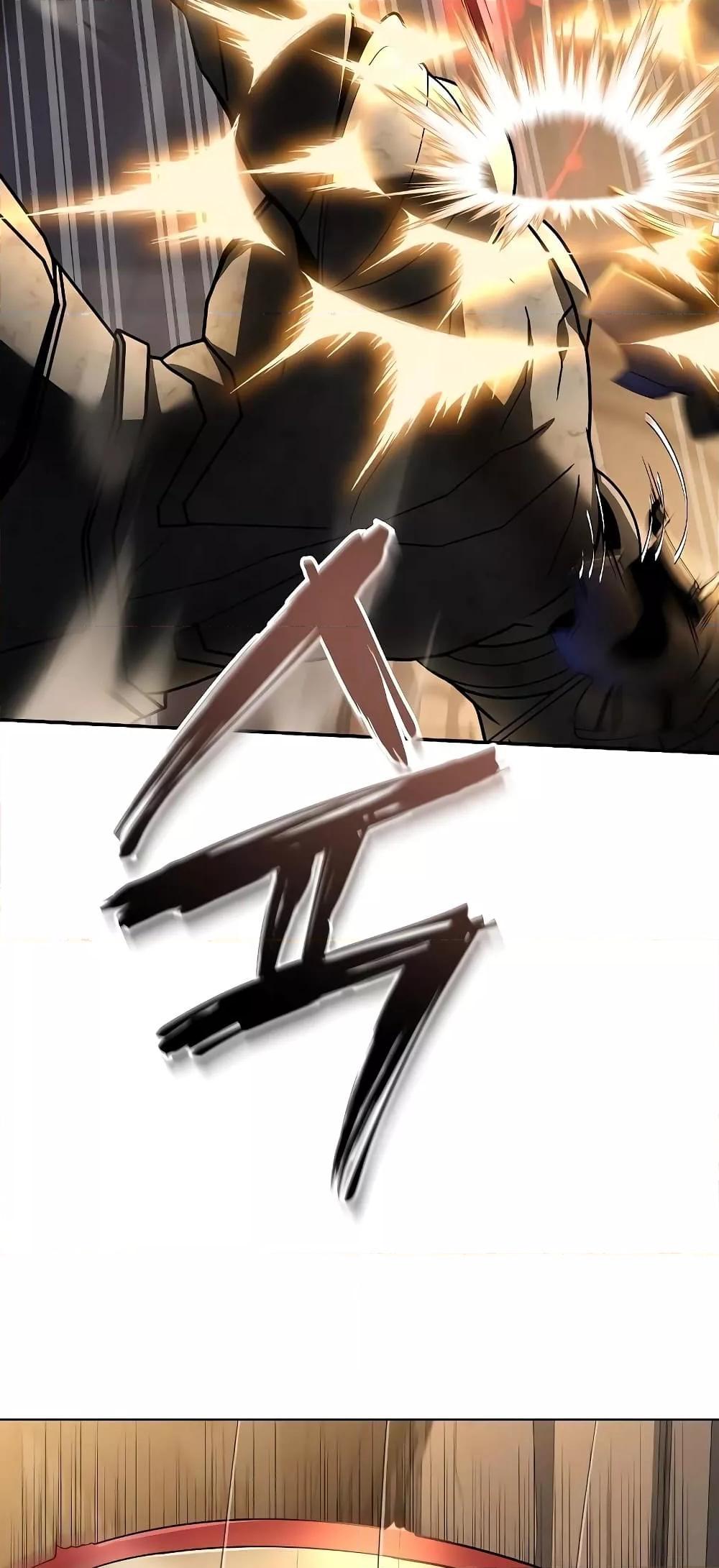 The Constellations Are My Disciples ตอนที่ 19 หน้า 76