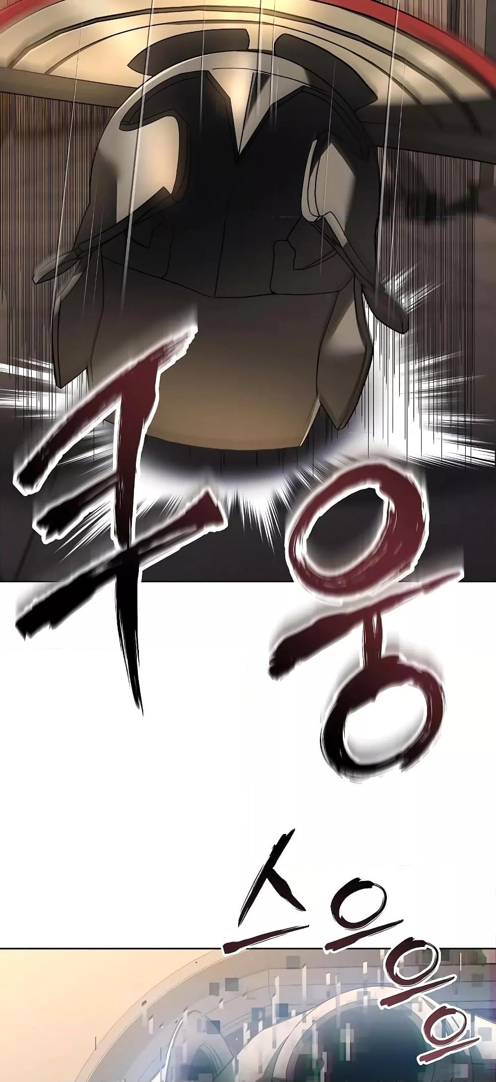 The Constellations Are My Disciples ตอนที่ 19 หน้า 77