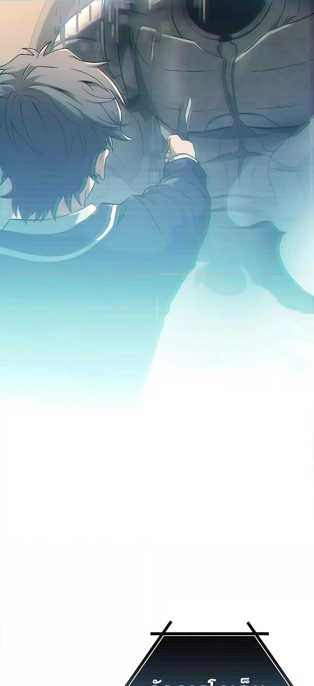 The Constellations Are My Disciples ตอนที่ 19 หน้า 78