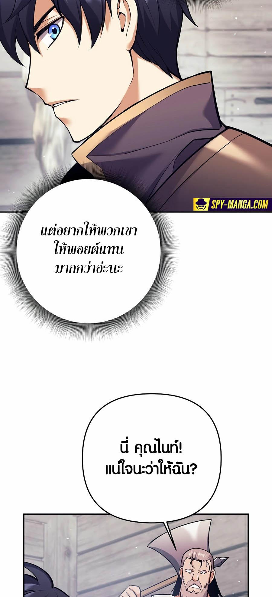 Trash of A Dark Fantasy ผมกลายเป็นตัวละครในเกมแนวดาร์กแฟนตาซี ตอนที่ 2 หน้า 10