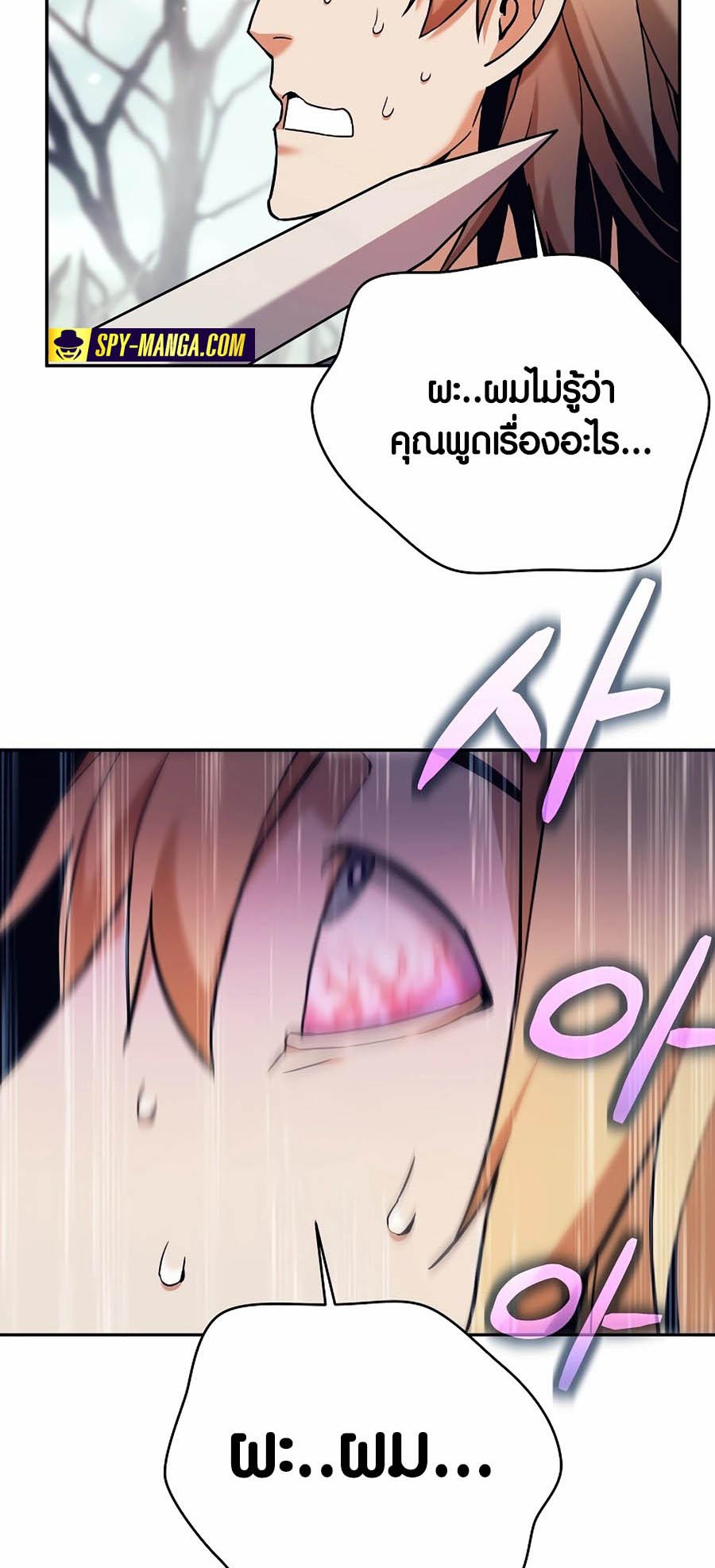 Trash of A Dark Fantasy ผมกลายเป็นตัวละครในเกมแนวดาร์กแฟนตาซี ตอนที่ 2 หน้า 22