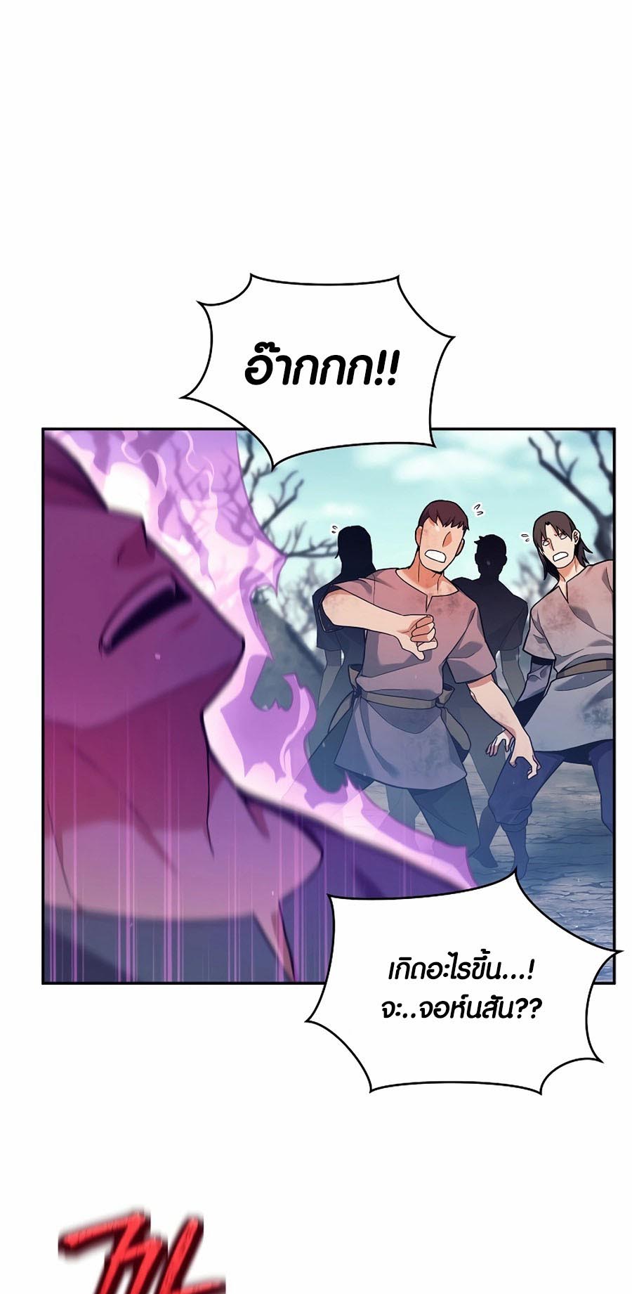 Trash of A Dark Fantasy ผมกลายเป็นตัวละครในเกมแนวดาร์กแฟนตาซี ตอนที่ 2 หน้า 25