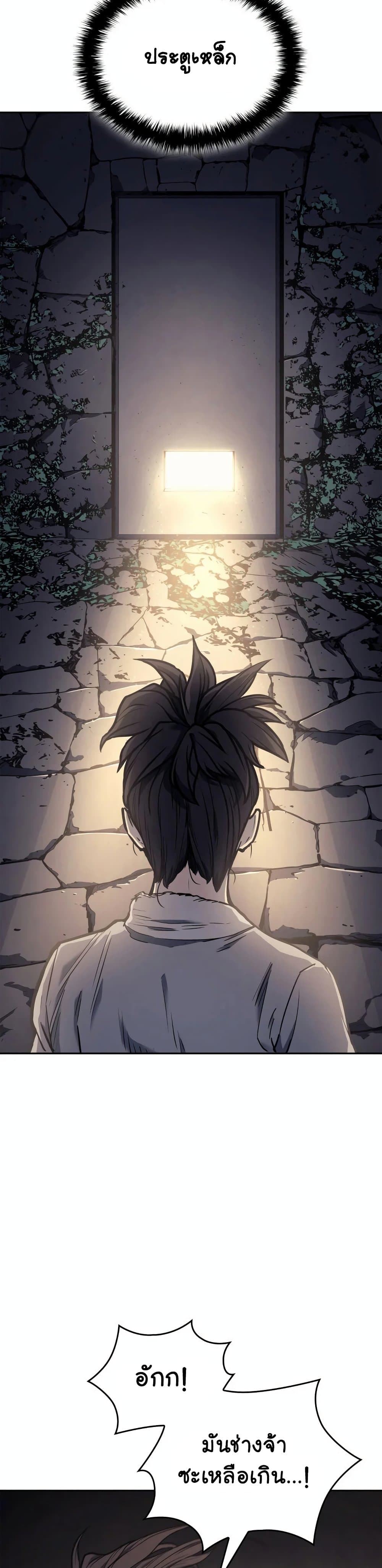 Reaper of the Drifting Moon ตอนที่ 2 หน้า 25