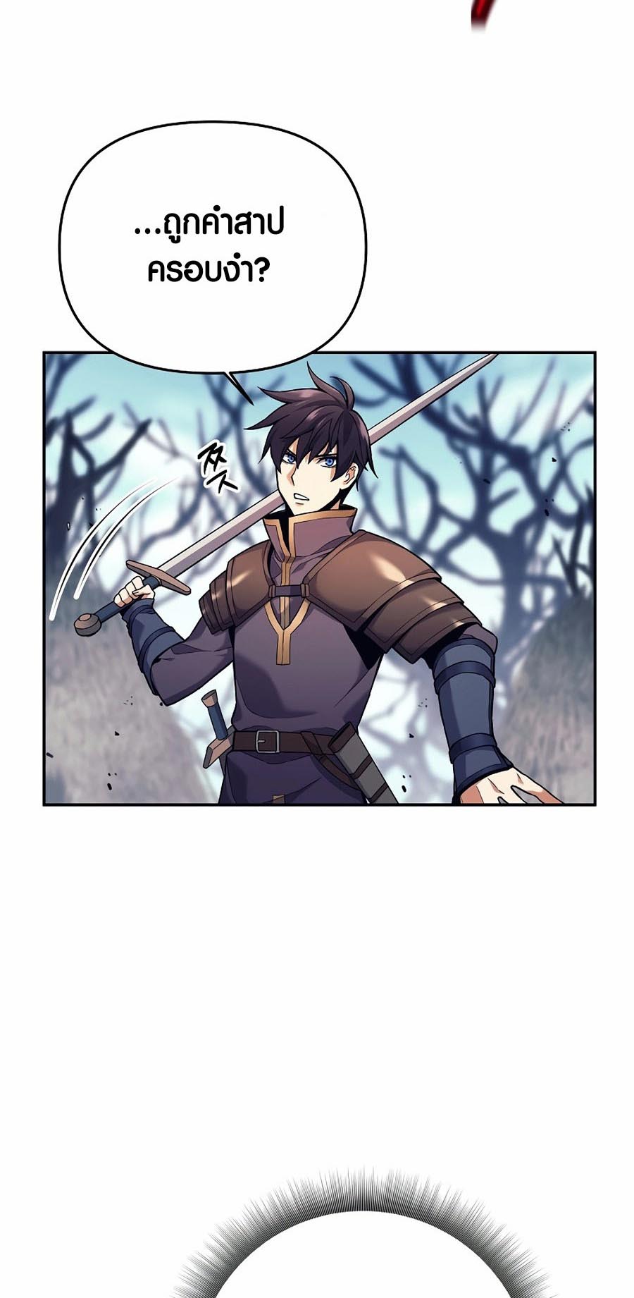 Trash of A Dark Fantasy ผมกลายเป็นตัวละครในเกมแนวดาร์กแฟนตาซี ตอนที่ 2 หน้า 27