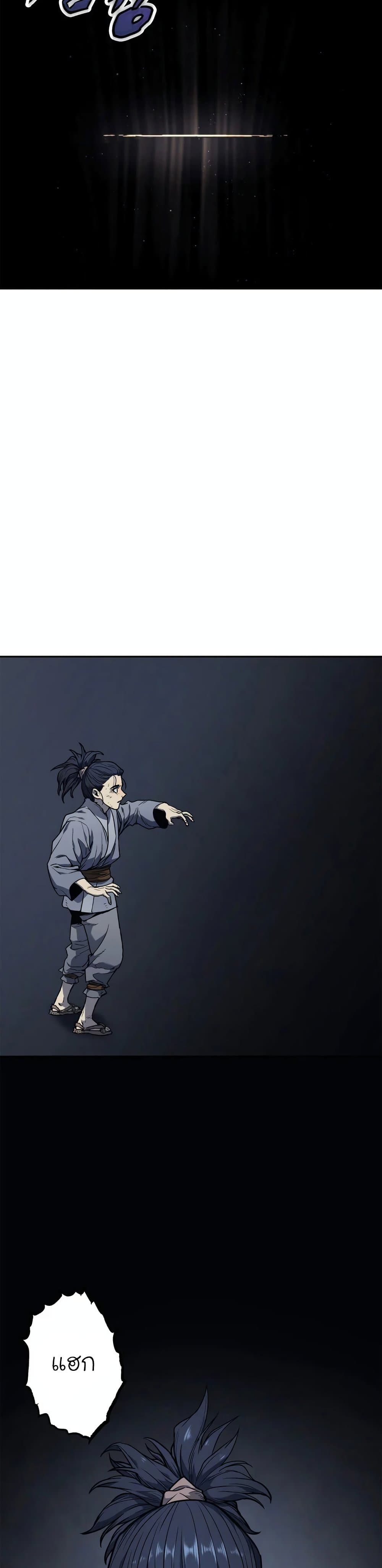 Reaper of the Drifting Moon ตอนที่ 2 หน้า 28