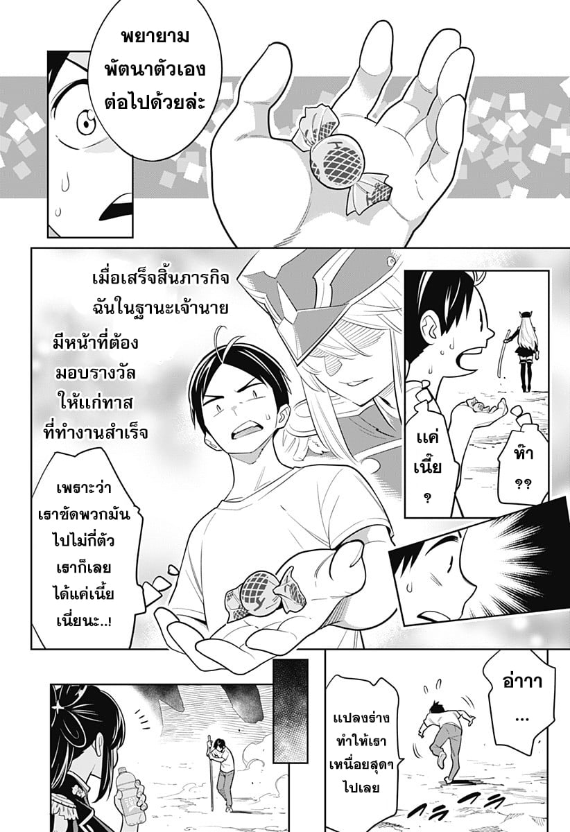 Mato Seihei no Slave ตอนที่ 2 หน้า 29